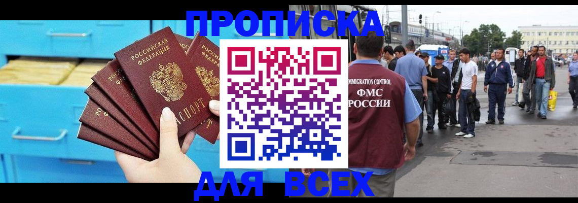 прописка ребенка в Дигоре