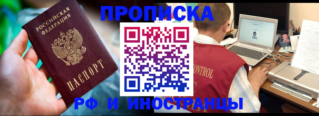 прописка для военкомата в Дигоре