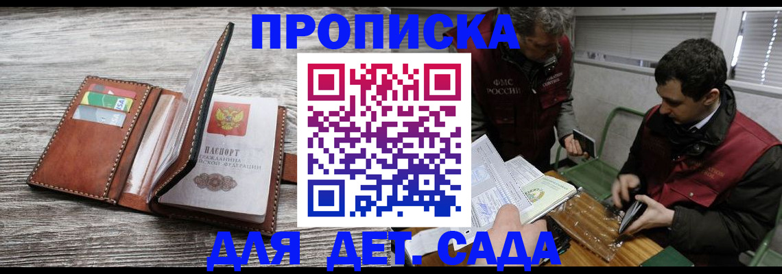 регистрация для школы в Дигоре